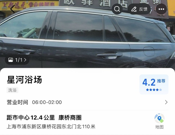 去御桥保养车，等的途中无事可做